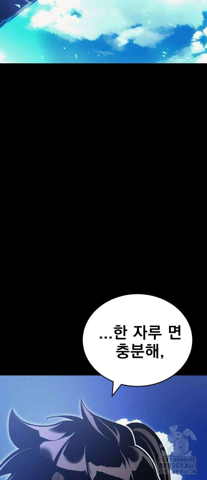 염라강림 52화 5