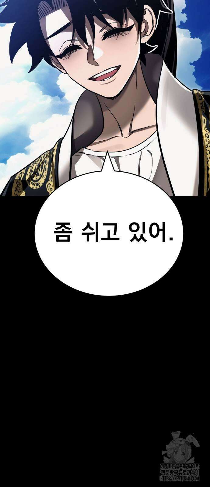 염라강림 52화 6