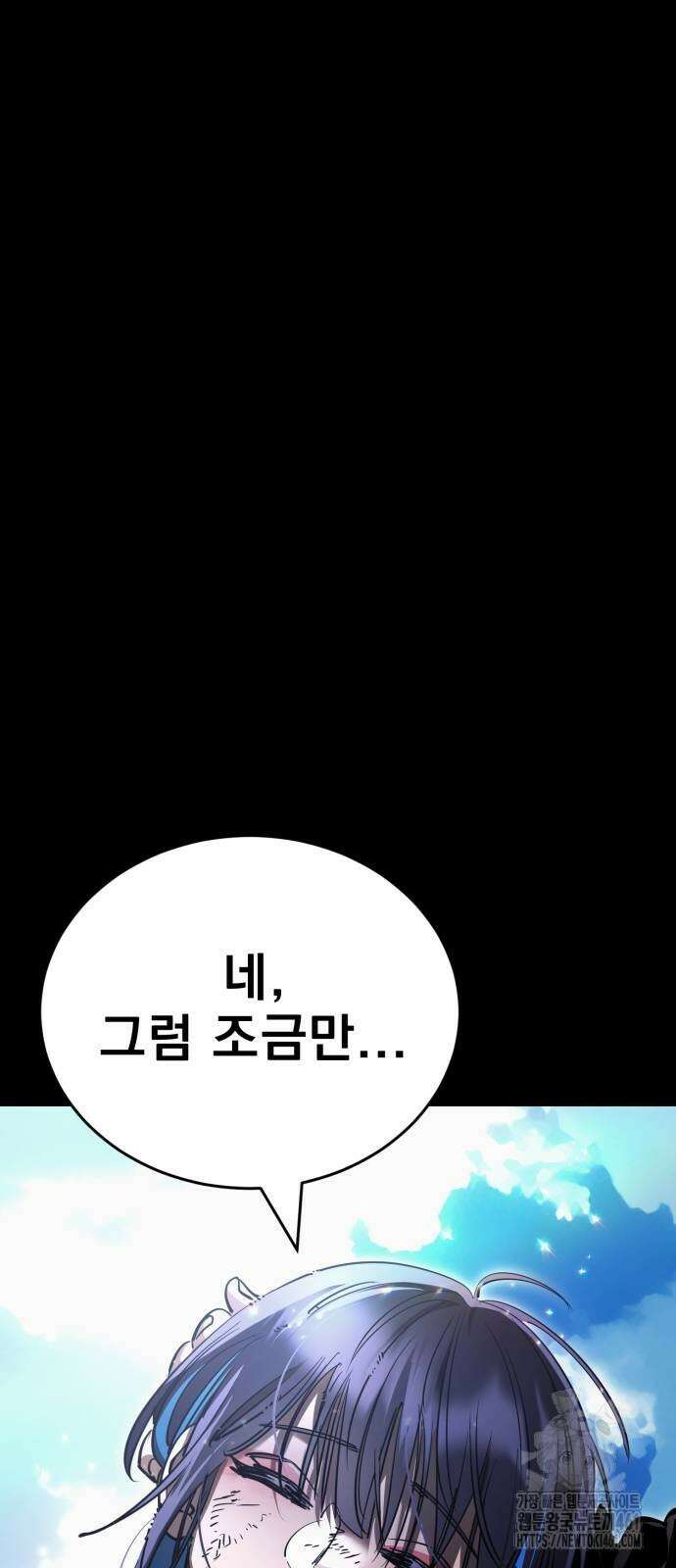 염라강림 52화 7
