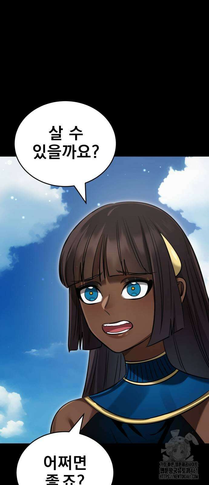 염라강림 52화 11