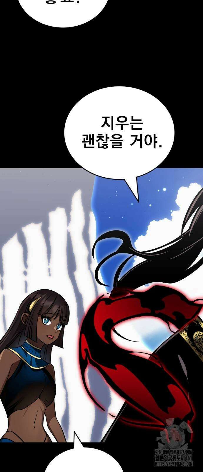 염라강림 52화 12