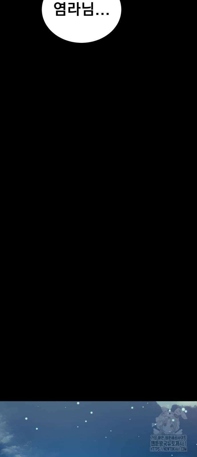 염라강림 52화 13