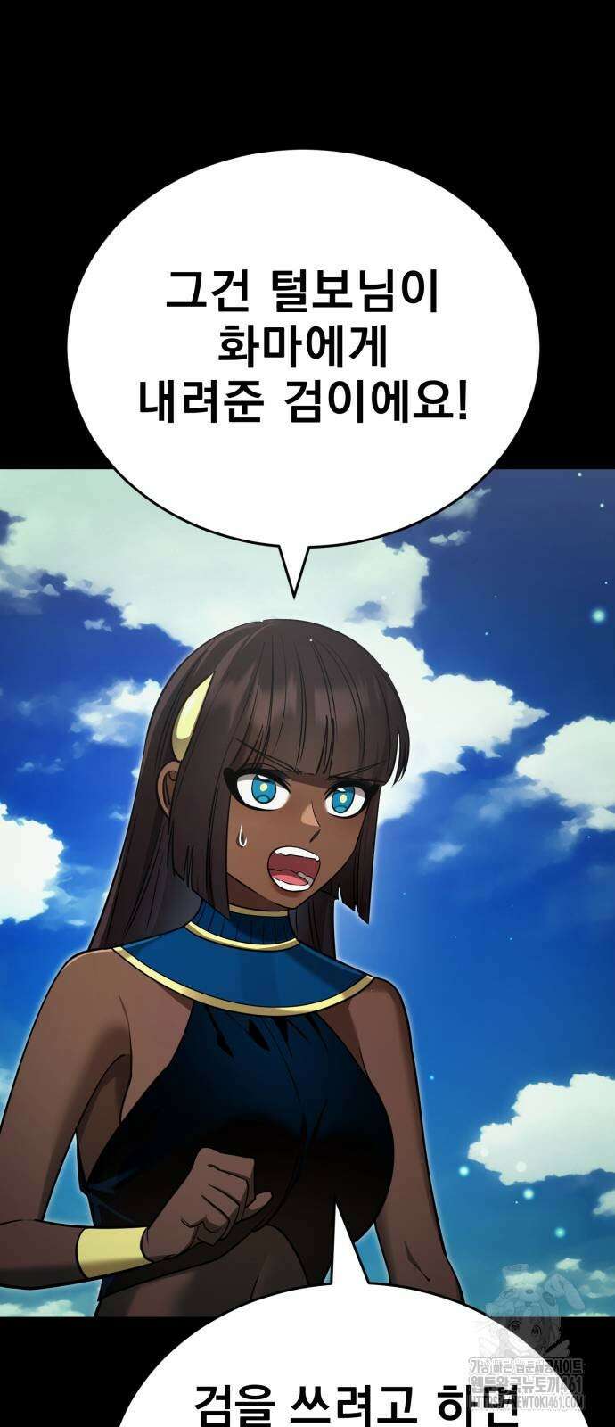 염라강림 52화 16