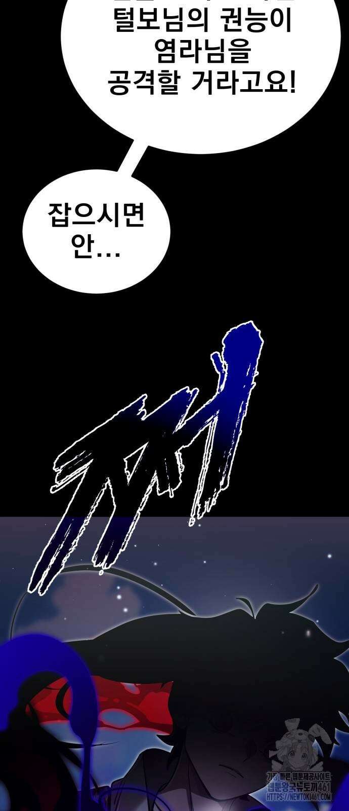 염라강림 52화 17