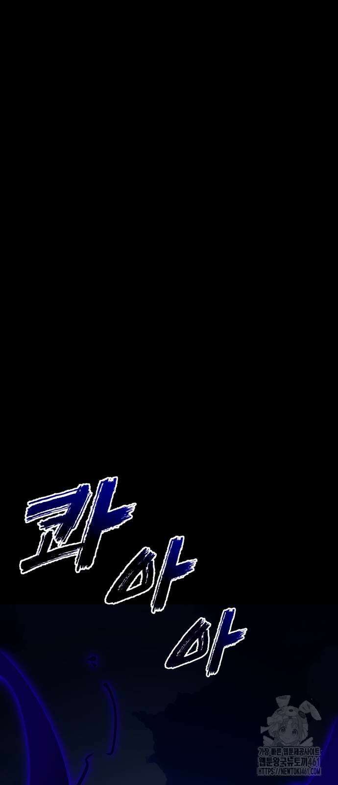 염라강림 52화 19