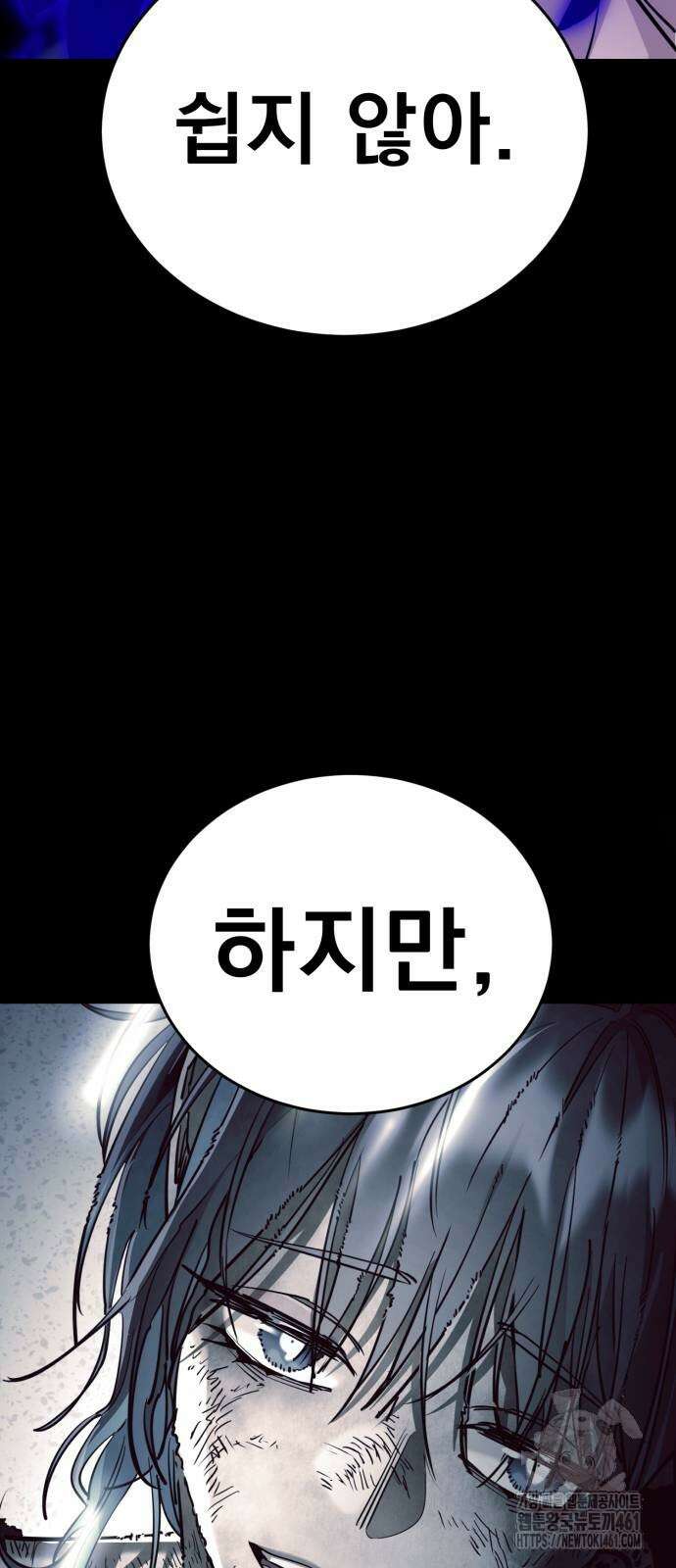 염라강림 52화 23