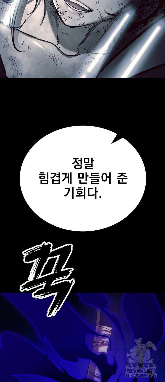 염라강림 52화 24