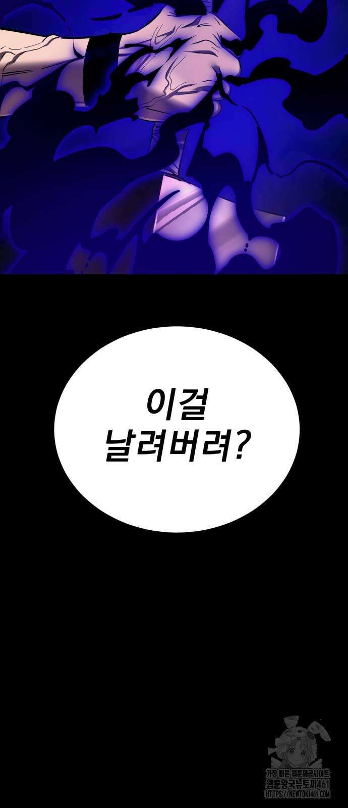 염라강림 52화 25