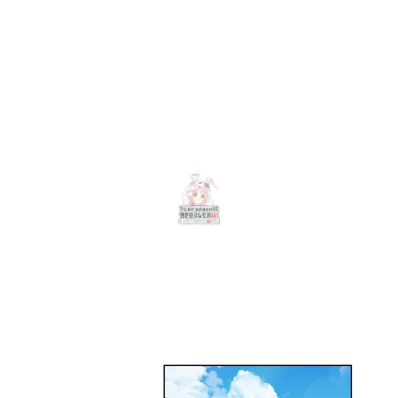 파트타임 파트너 54화 1