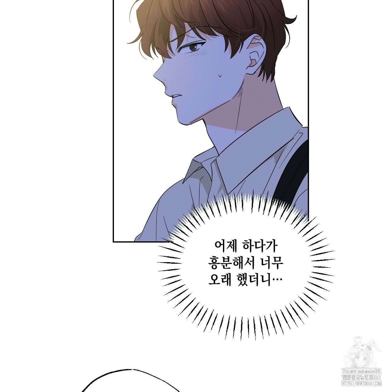 파트타임 파트너 54화 9