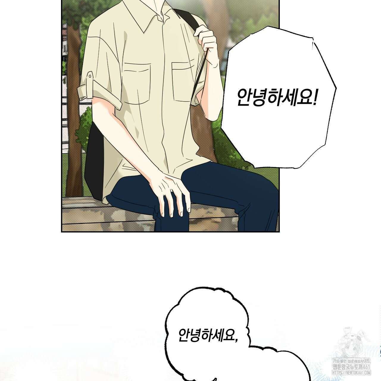 파트타임 파트너 54화 12