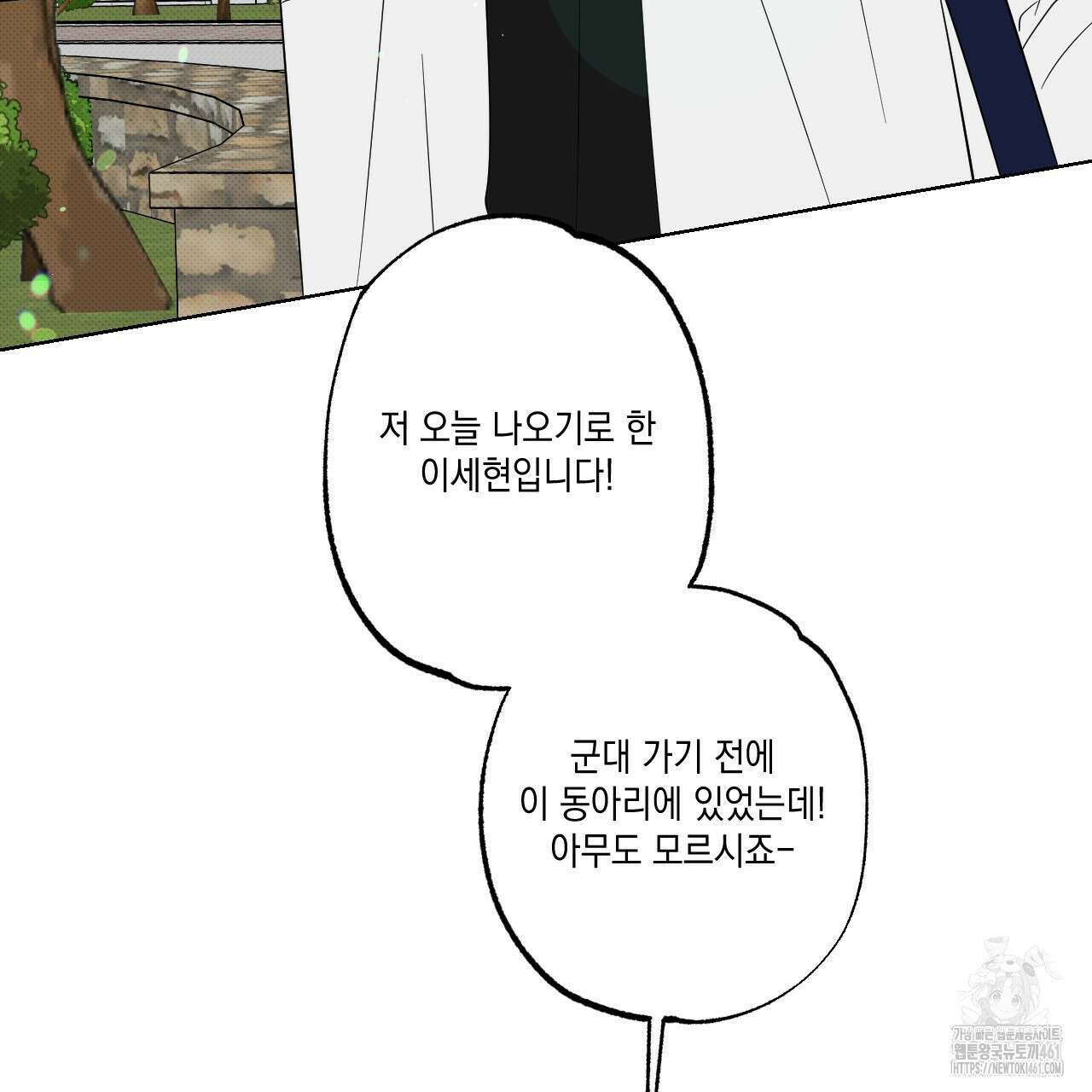 파트타임 파트너 54화 14