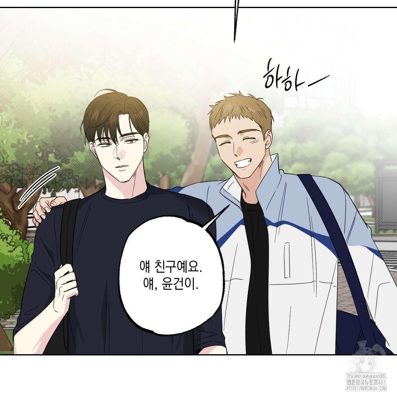 파트타임 파트너 54화 15