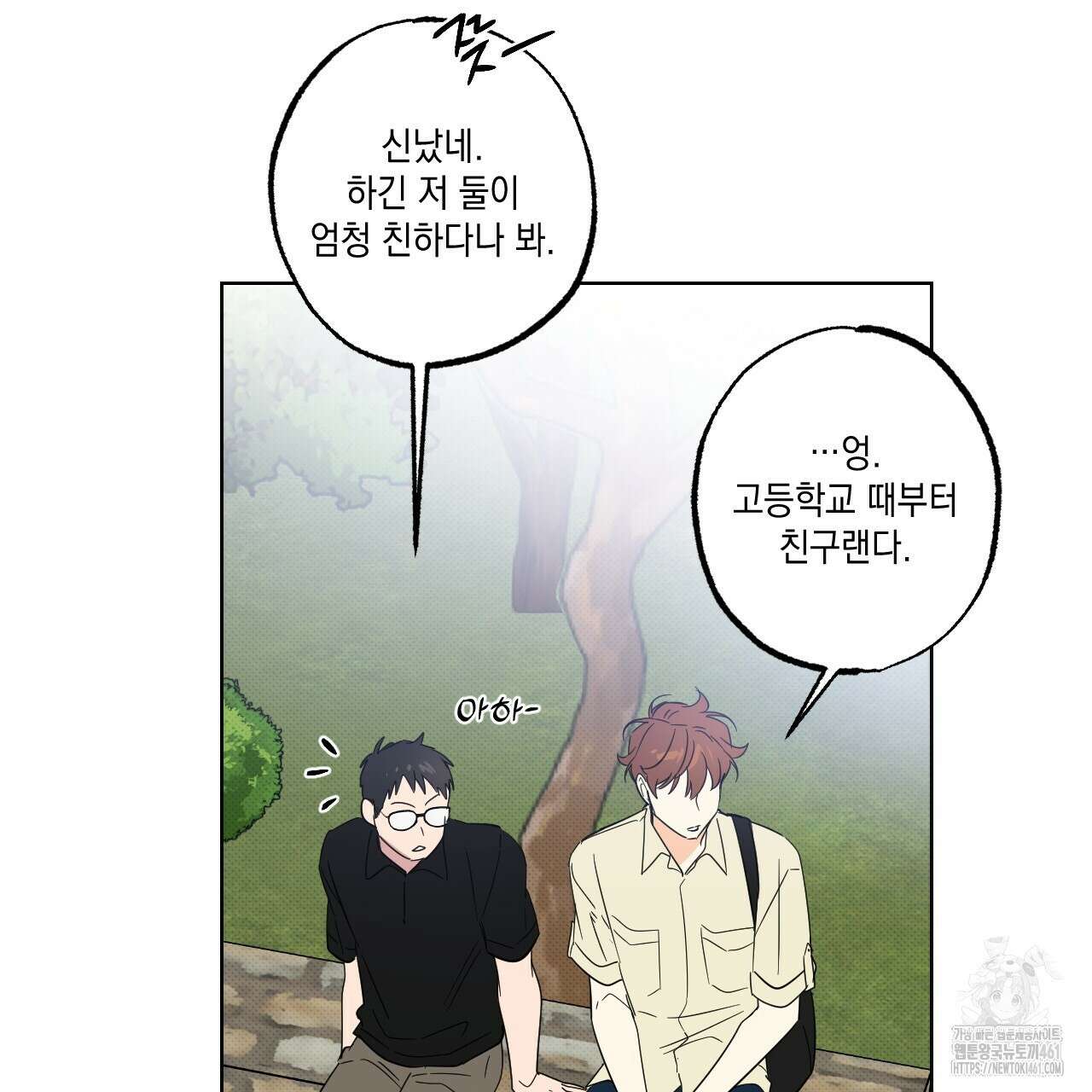 파트타임 파트너 54화 21