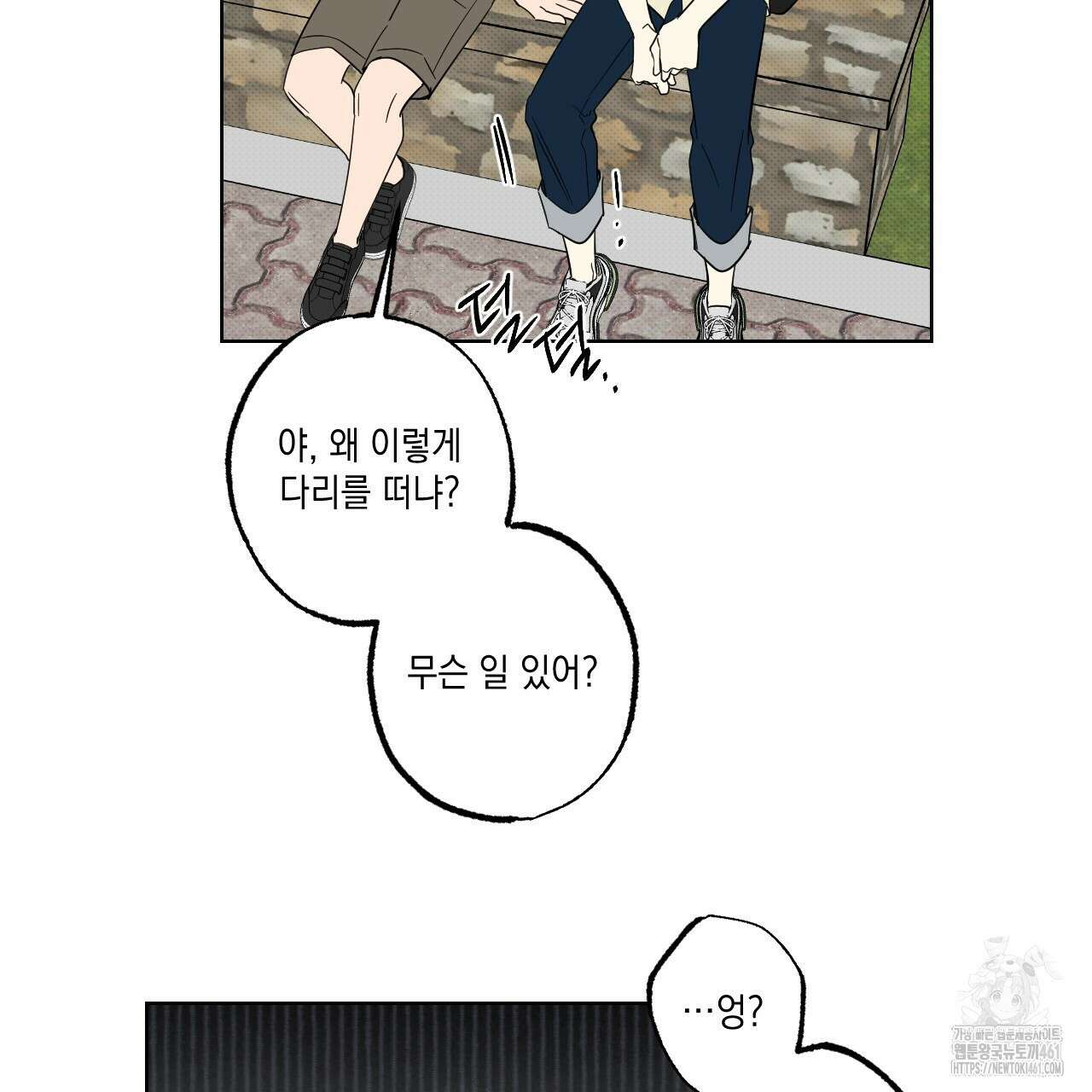 파트타임 파트너 54화 22