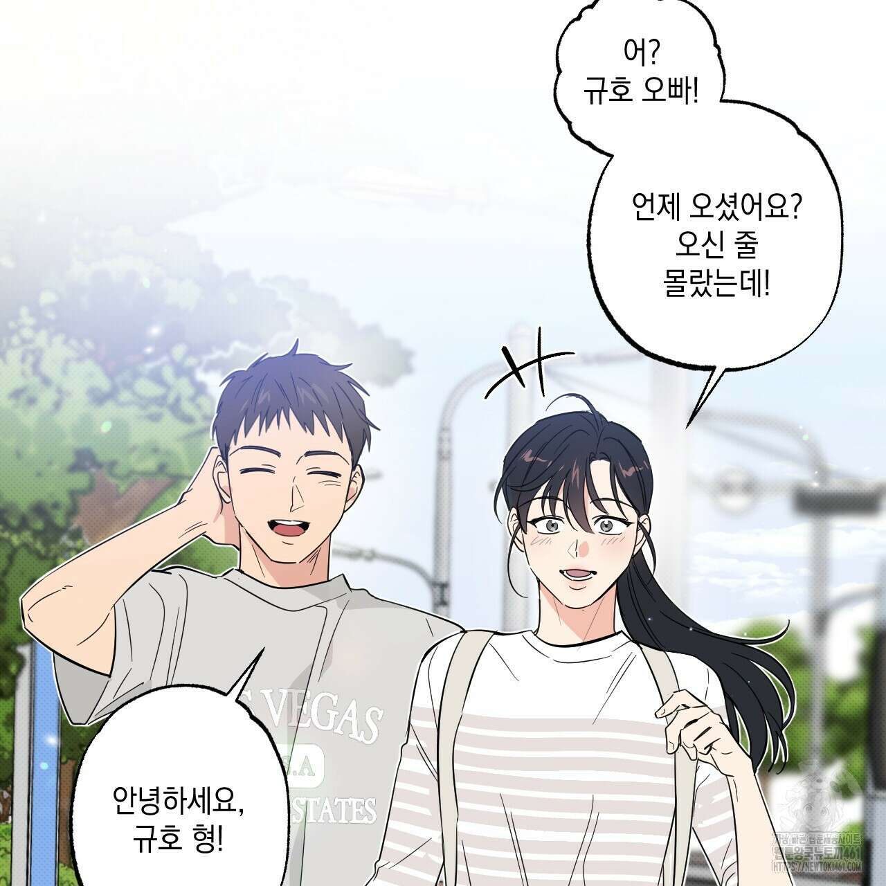 파트타임 파트너 54화 24