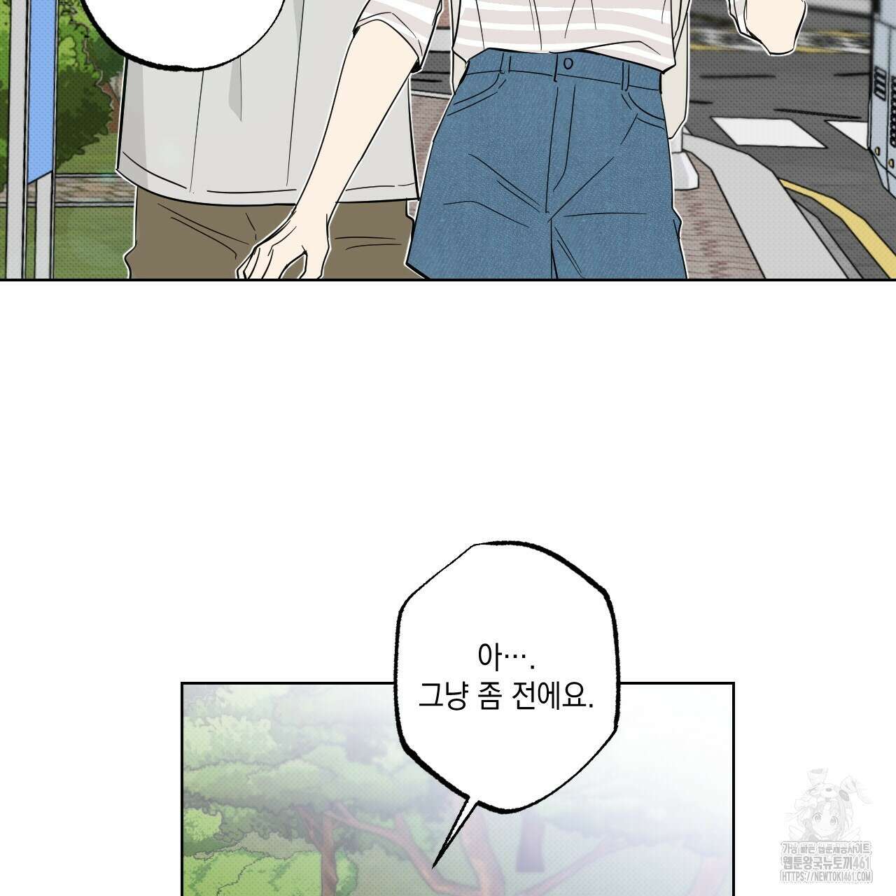 파트타임 파트너 54화 25