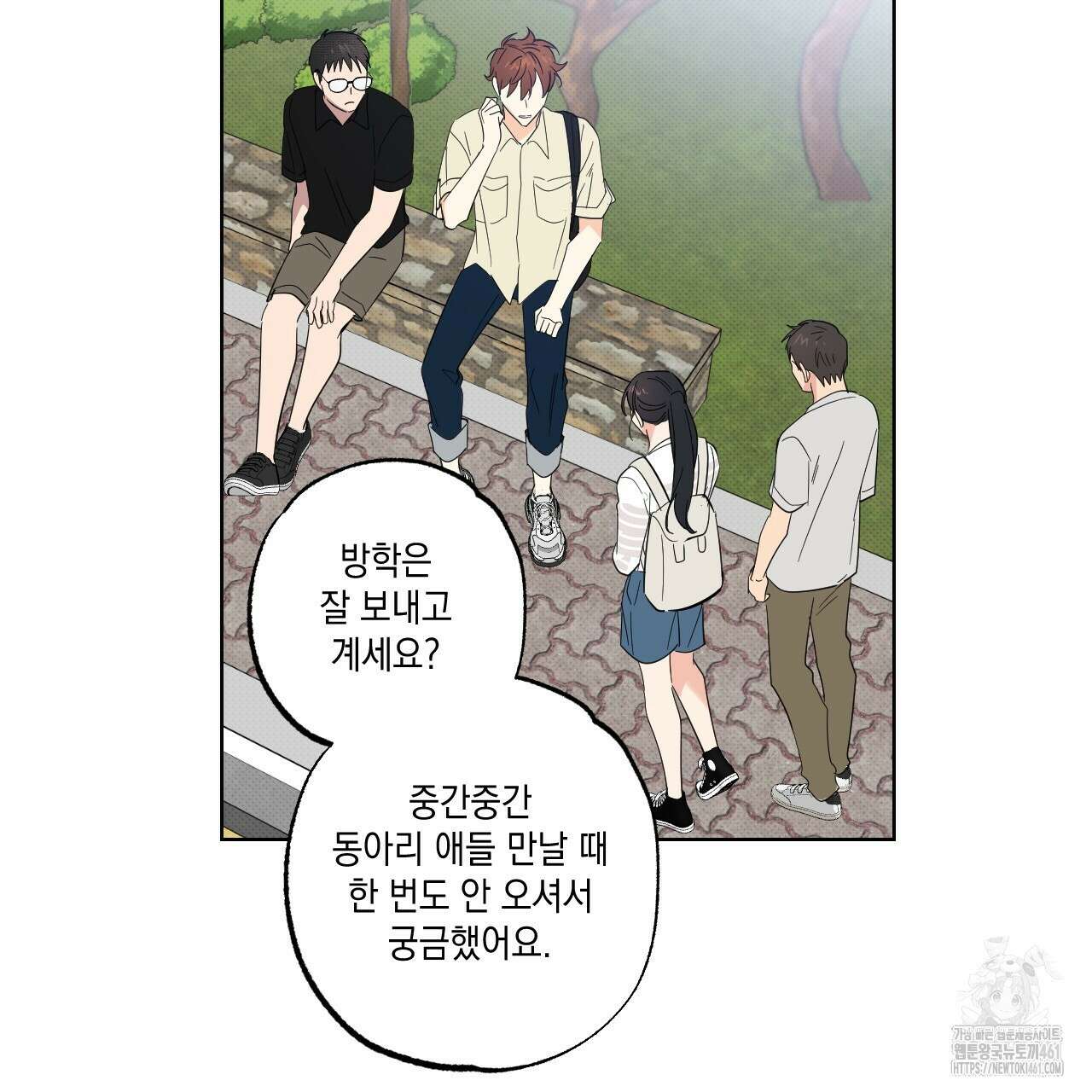 파트타임 파트너 54화 26