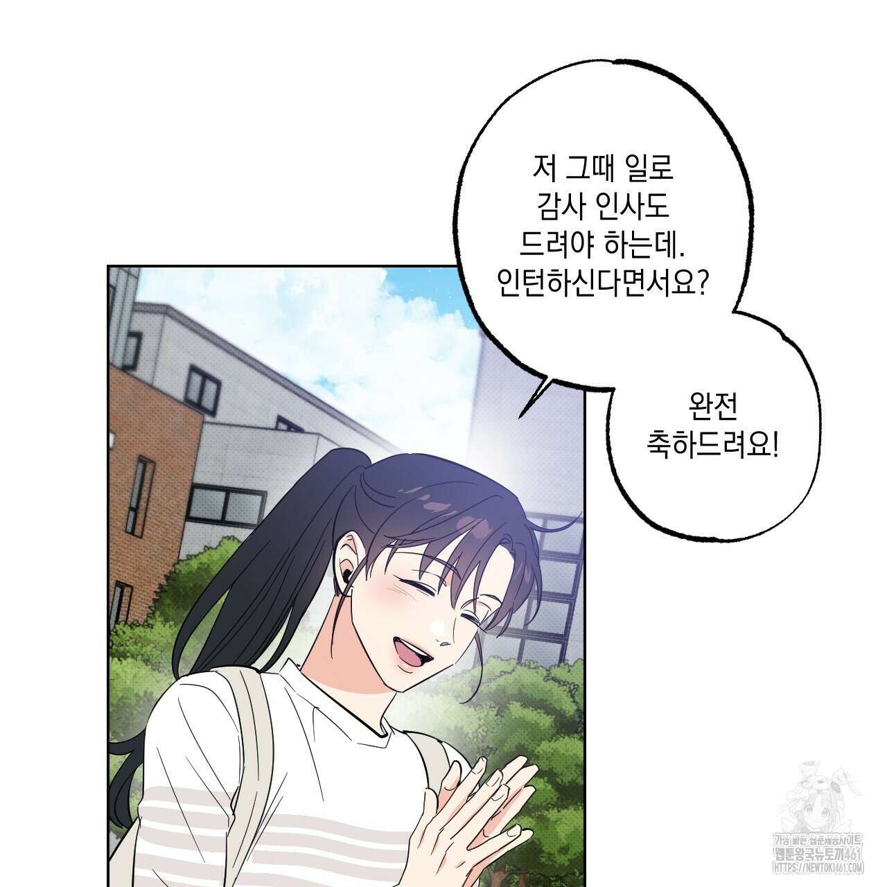 파트타임 파트너 54화 27
