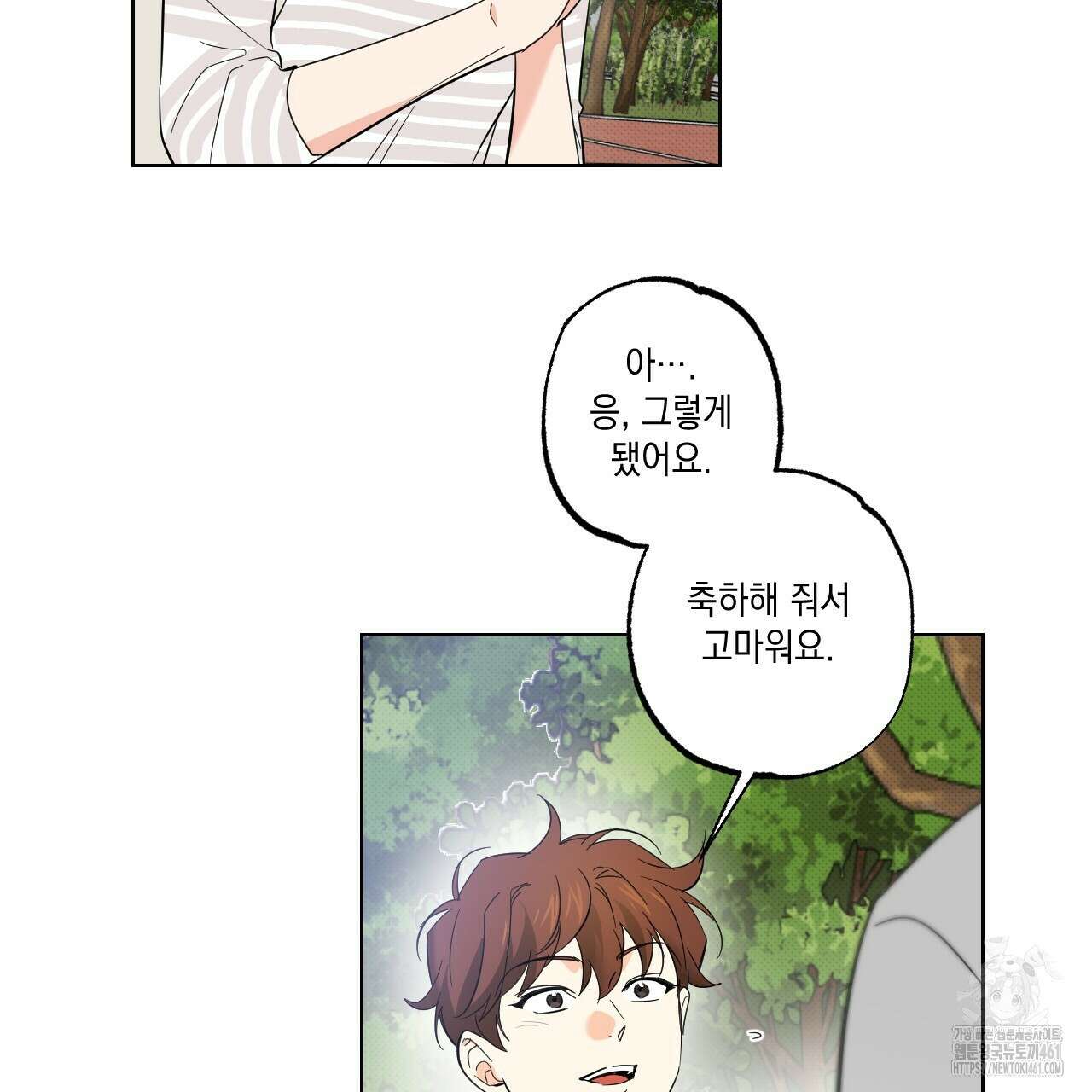 파트타임 파트너 54화 28