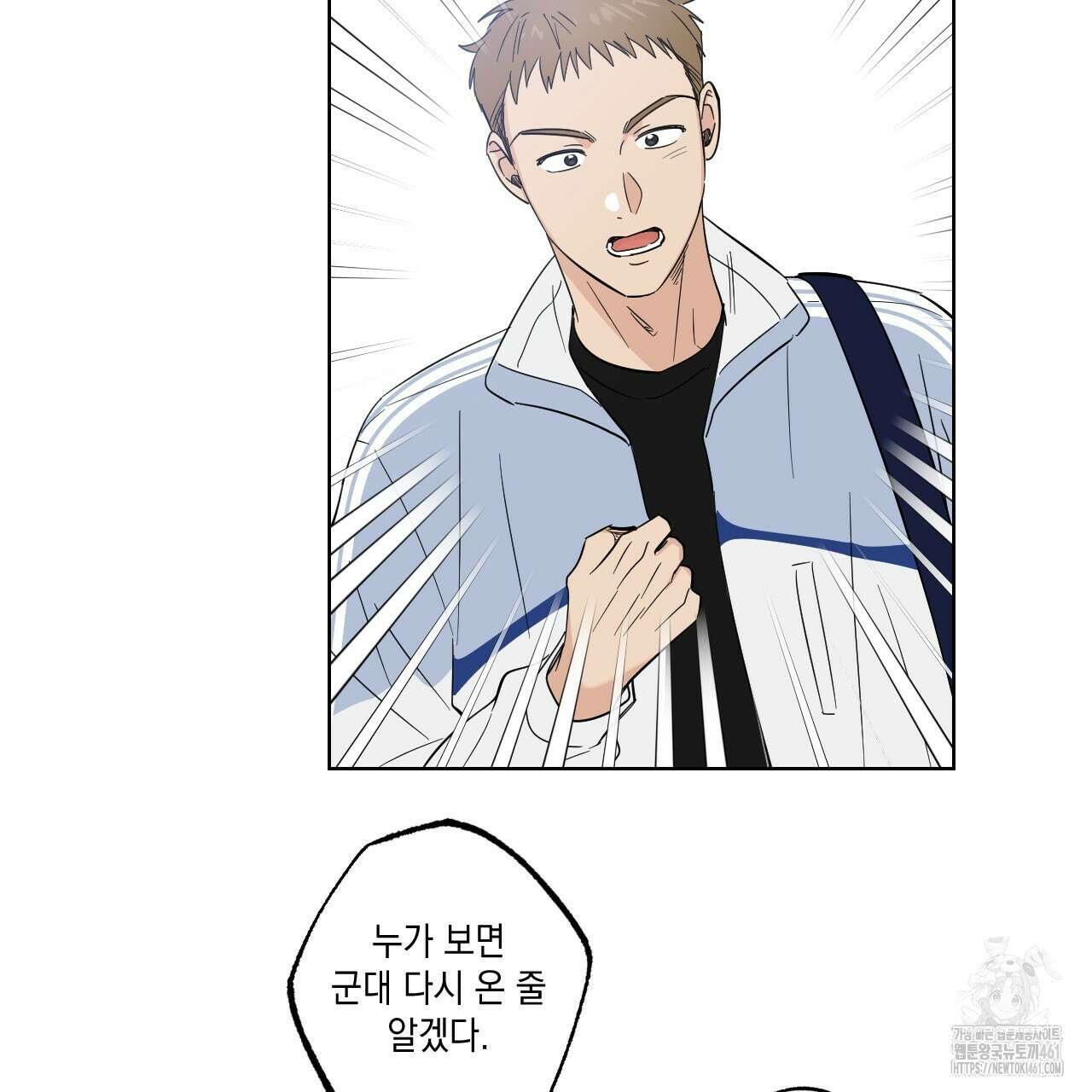 파트타임 파트너 54화 35