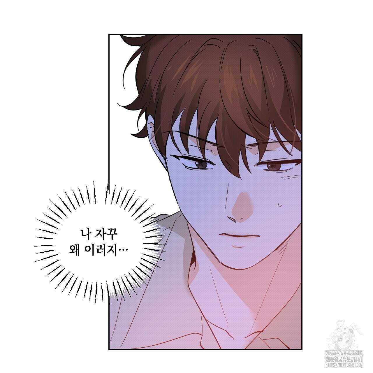 파트타임 파트너 54화 40