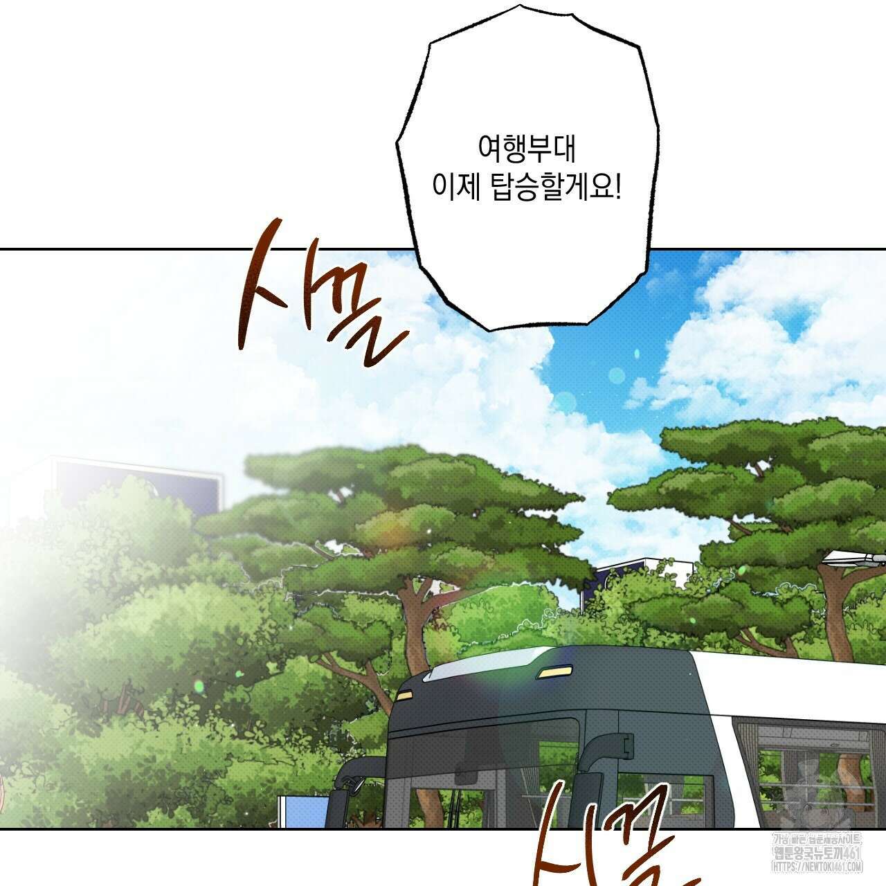 파트타임 파트너 54화 41