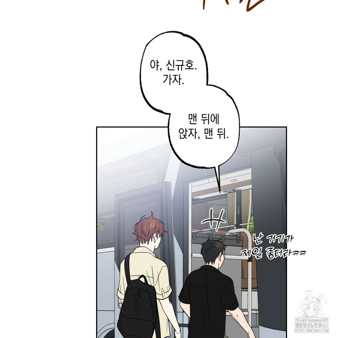 파트타임 파트너 54화 42