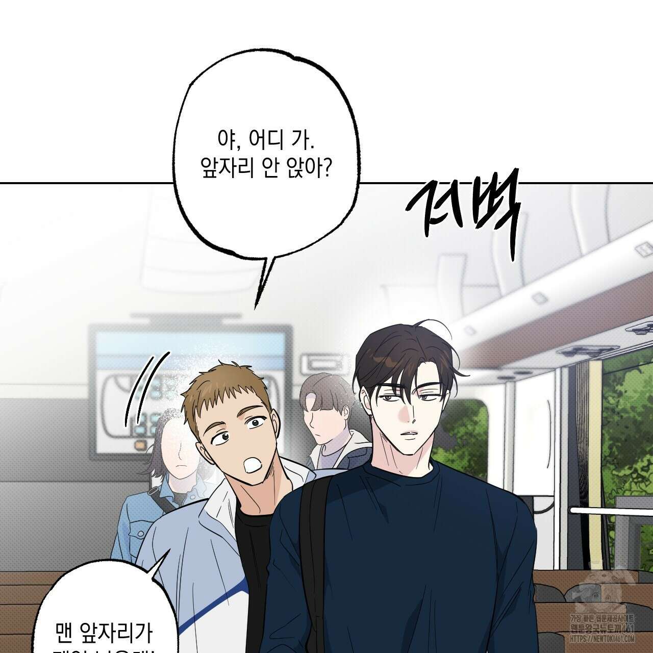 파트타임 파트너 54화 46