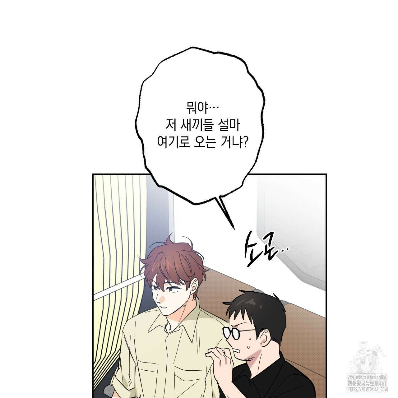 파트타임 파트너 54화 48