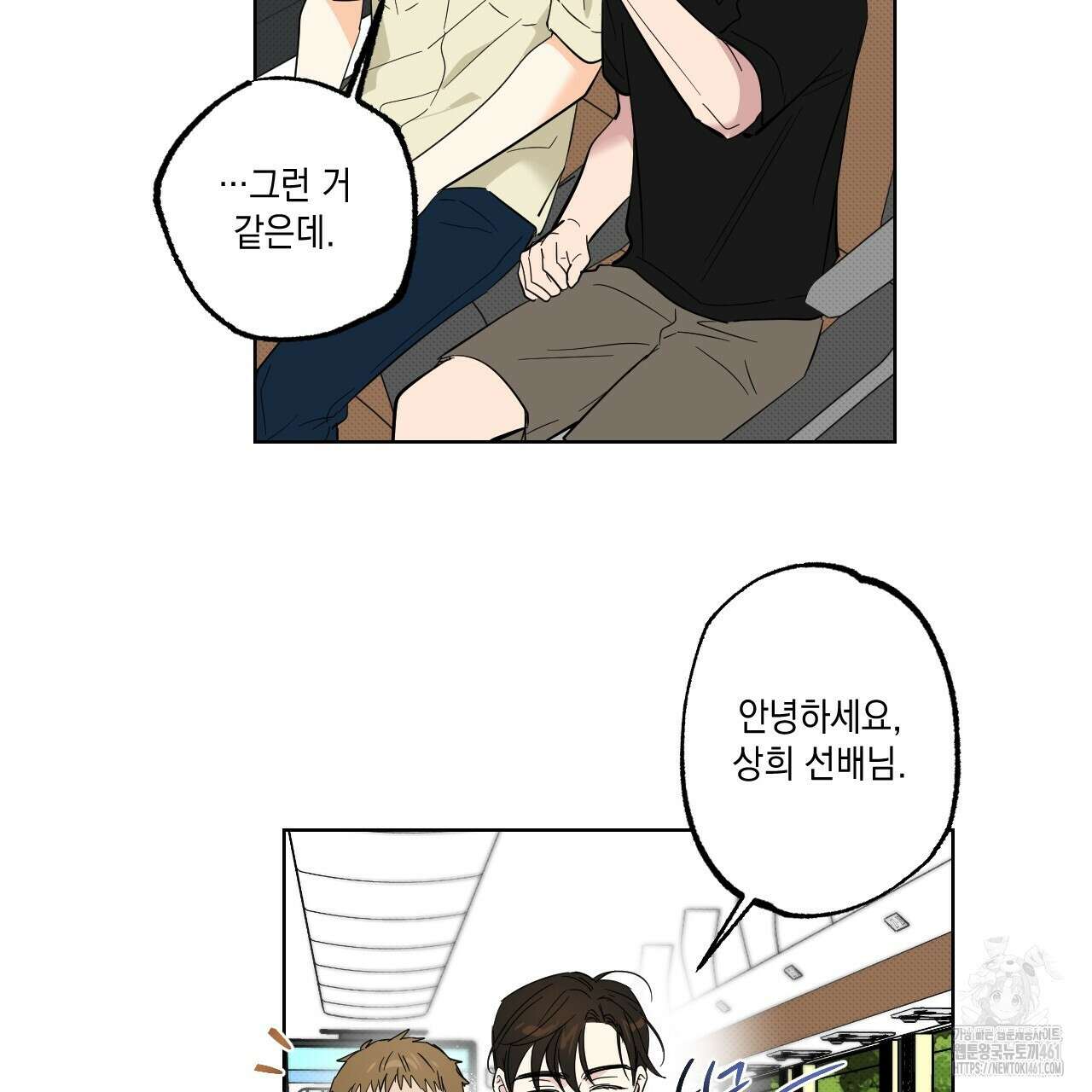 파트타임 파트너 54화 49
