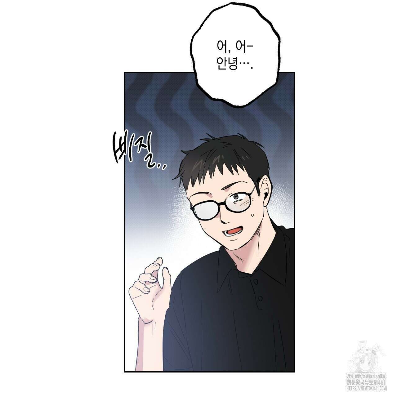 파트타임 파트너 54화 51