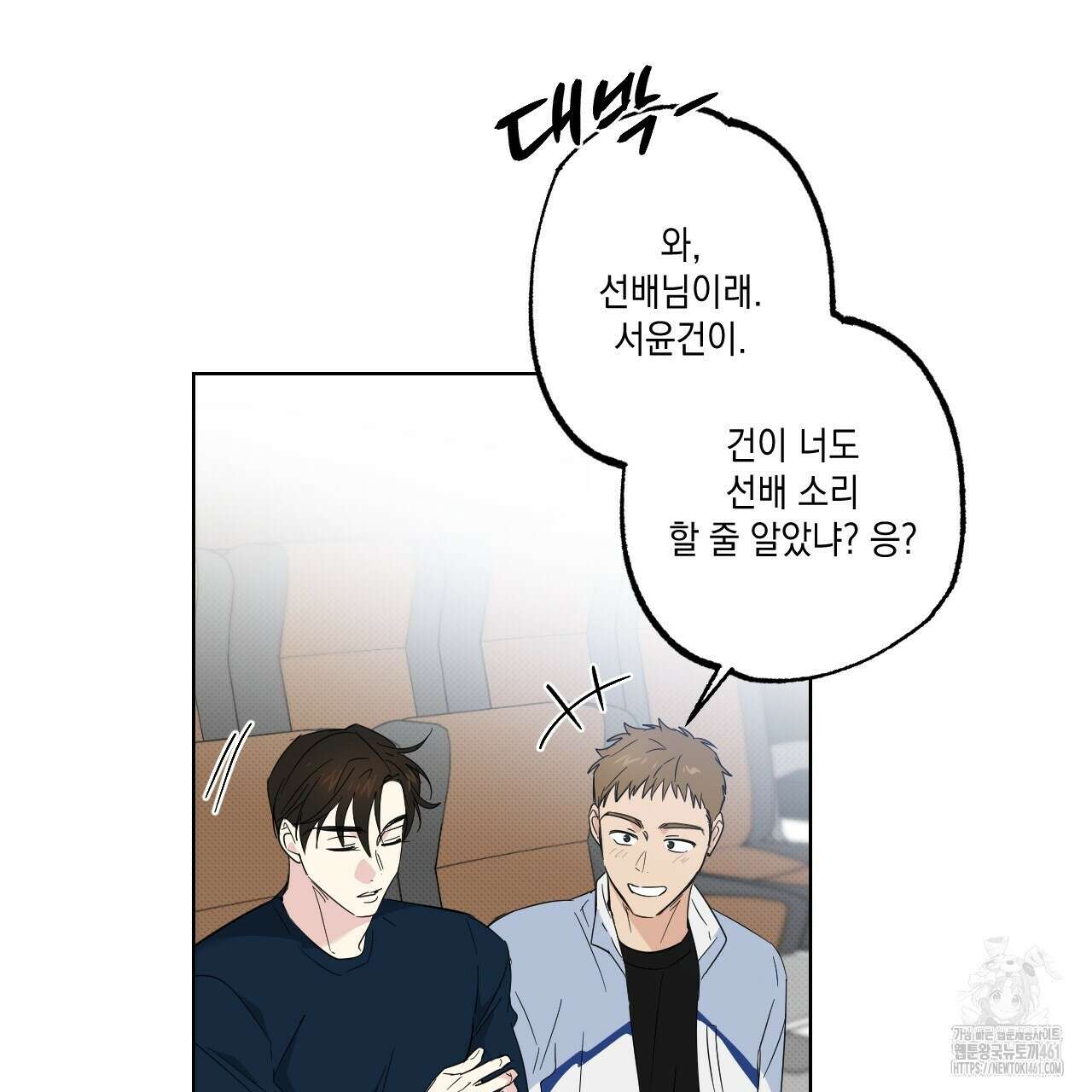 파트타임 파트너 54화 52