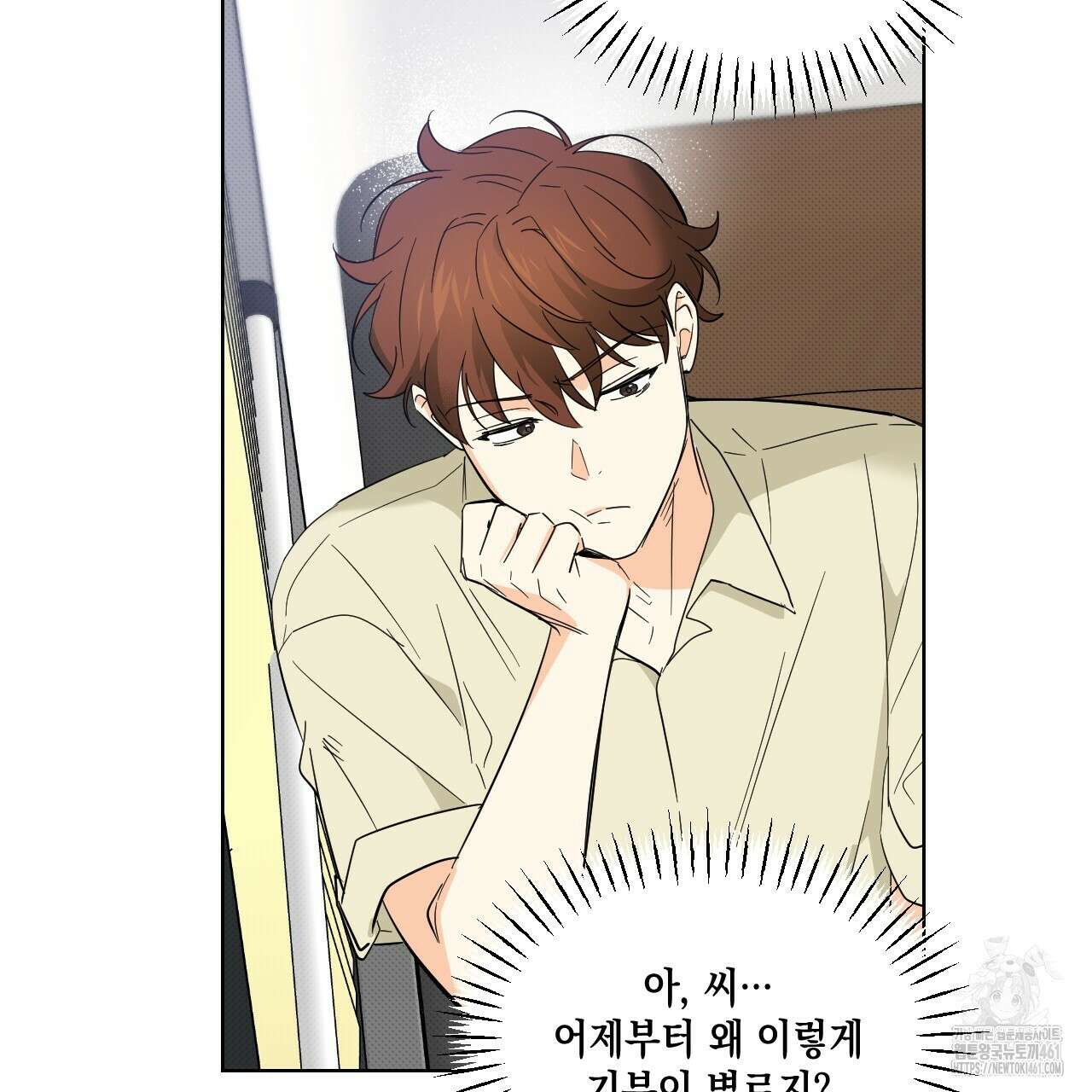 파트타임 파트너 54화 54