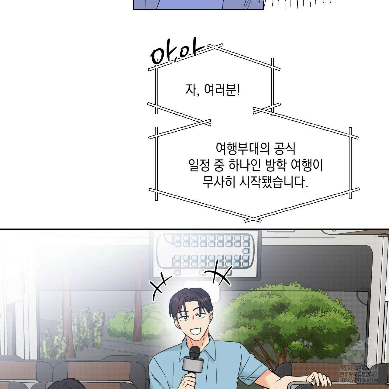 파트타임 파트너 54화 56