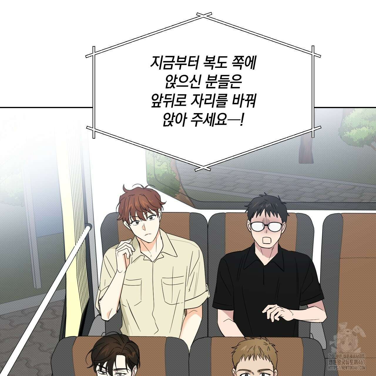 파트타임 파트너 54화 61