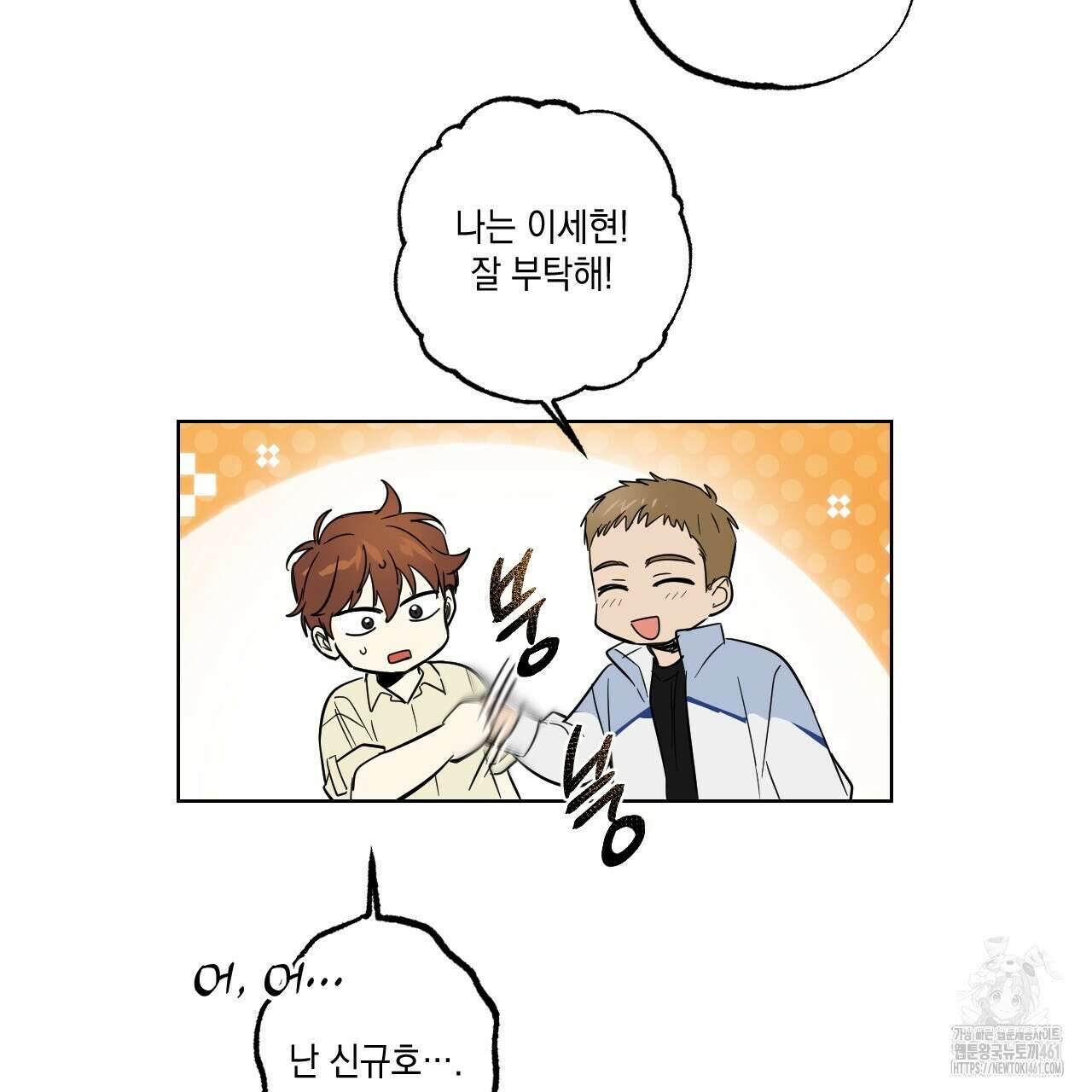 파트타임 파트너 54화 66