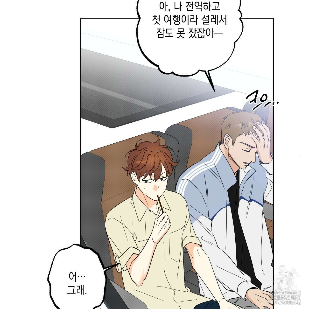 파트타임 파트너 54화 70