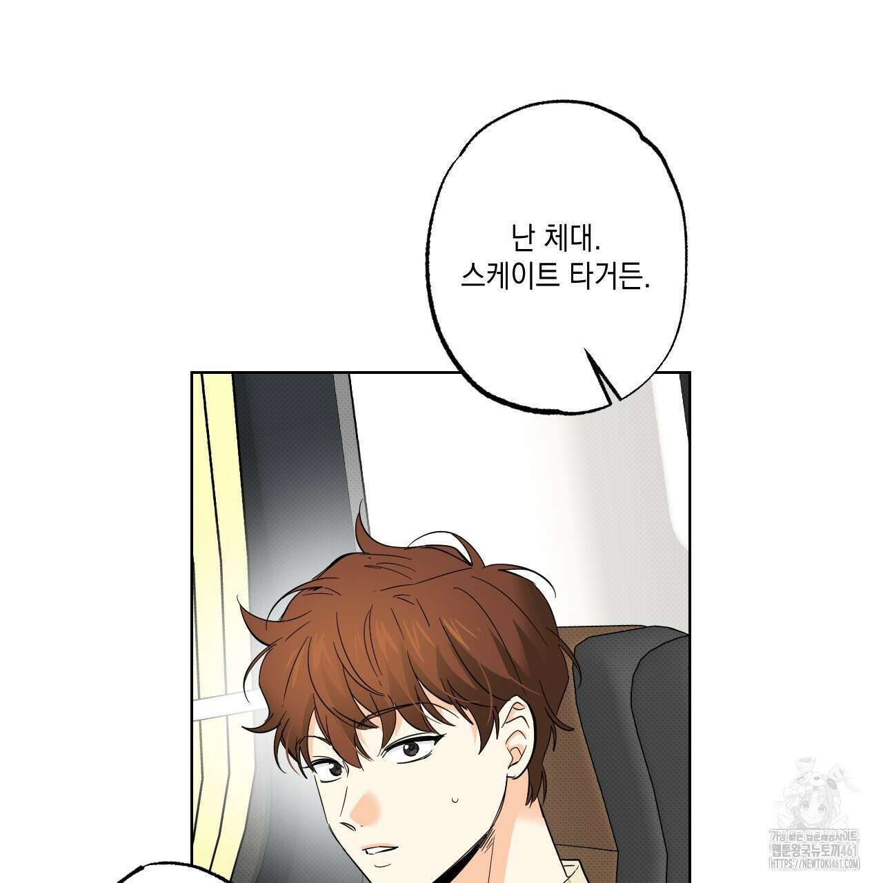 파트타임 파트너 54화 74