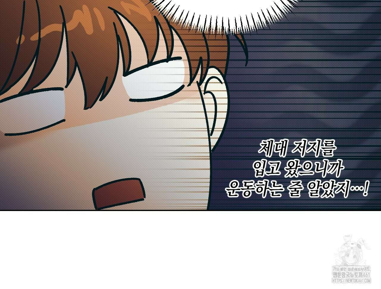 파트타임 파트너 54화 77
