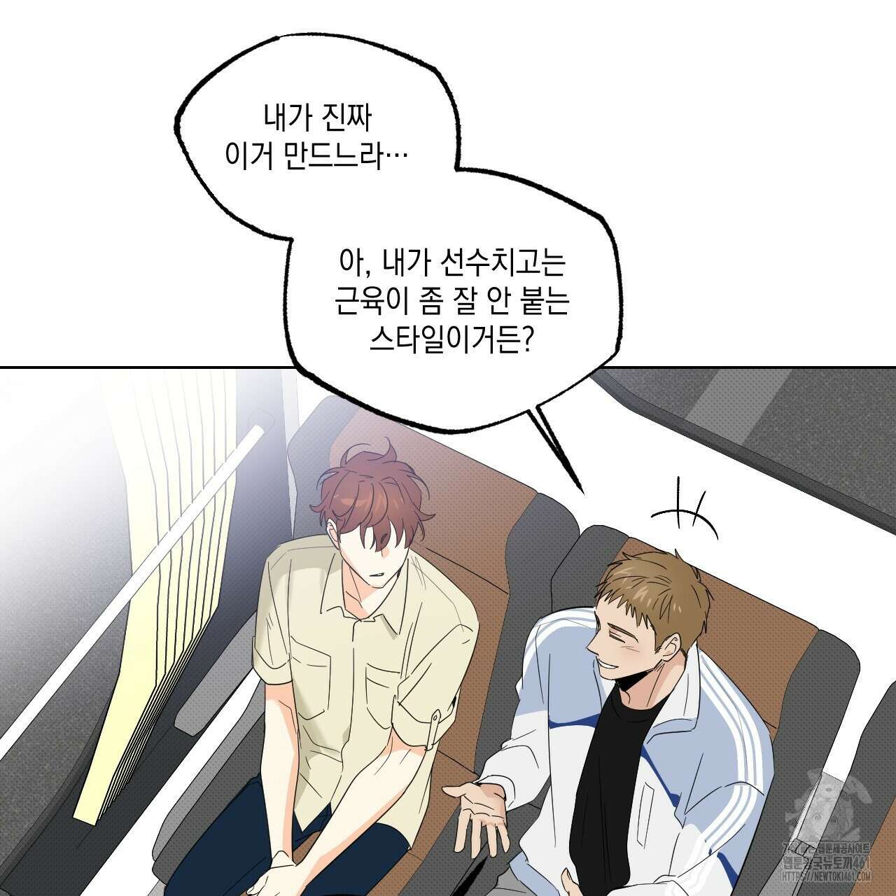 파트타임 파트너 54화 78