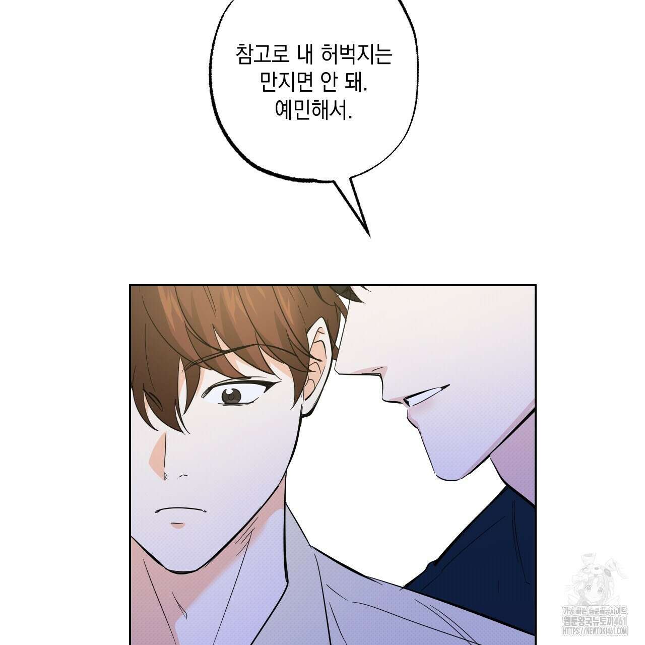 파트타임 파트너 54화 86