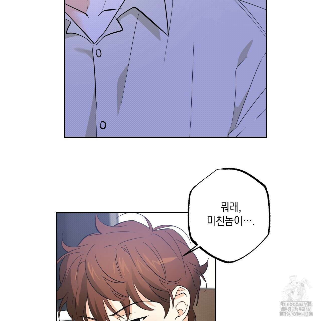 파트타임 파트너 54화 87