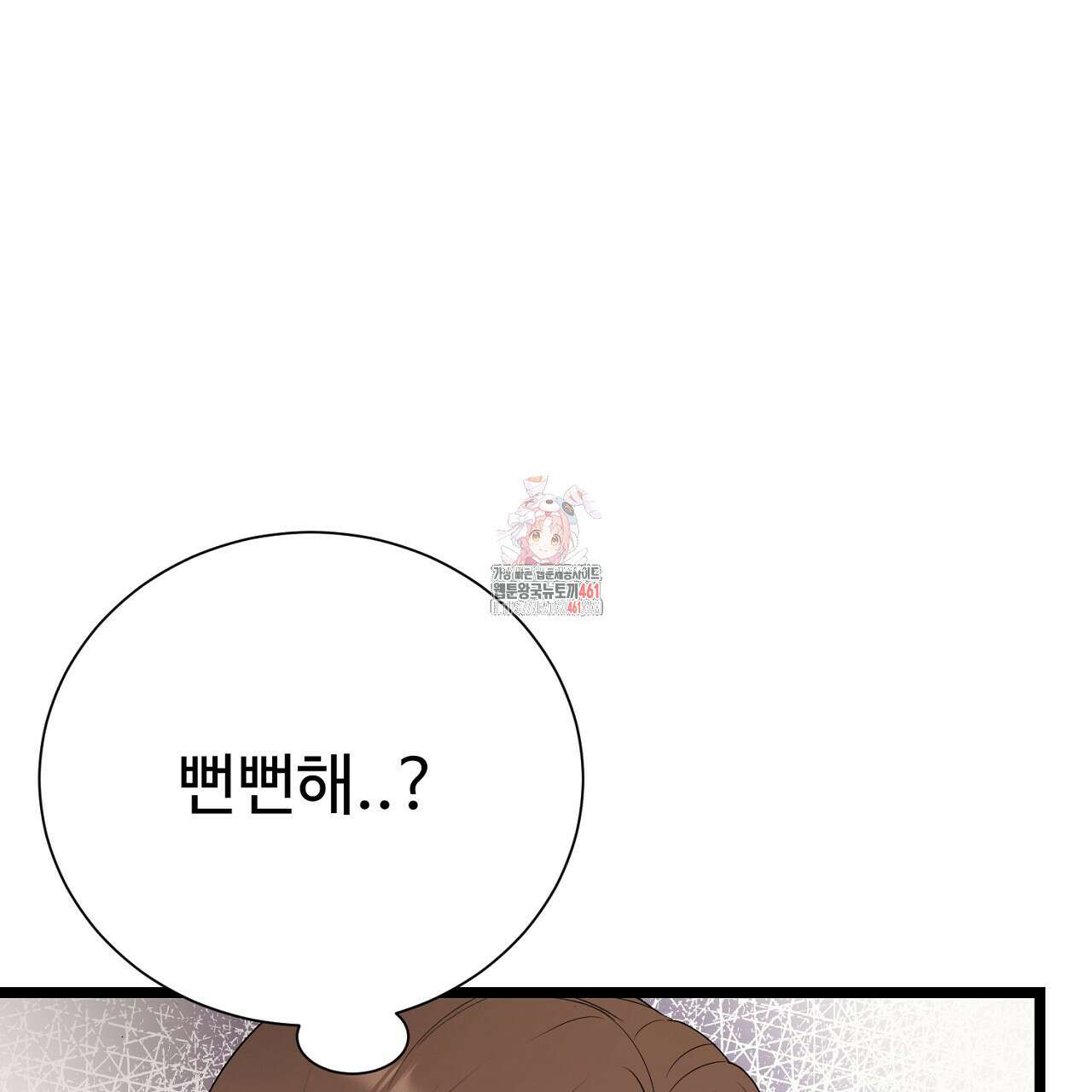 위험한 40화 1