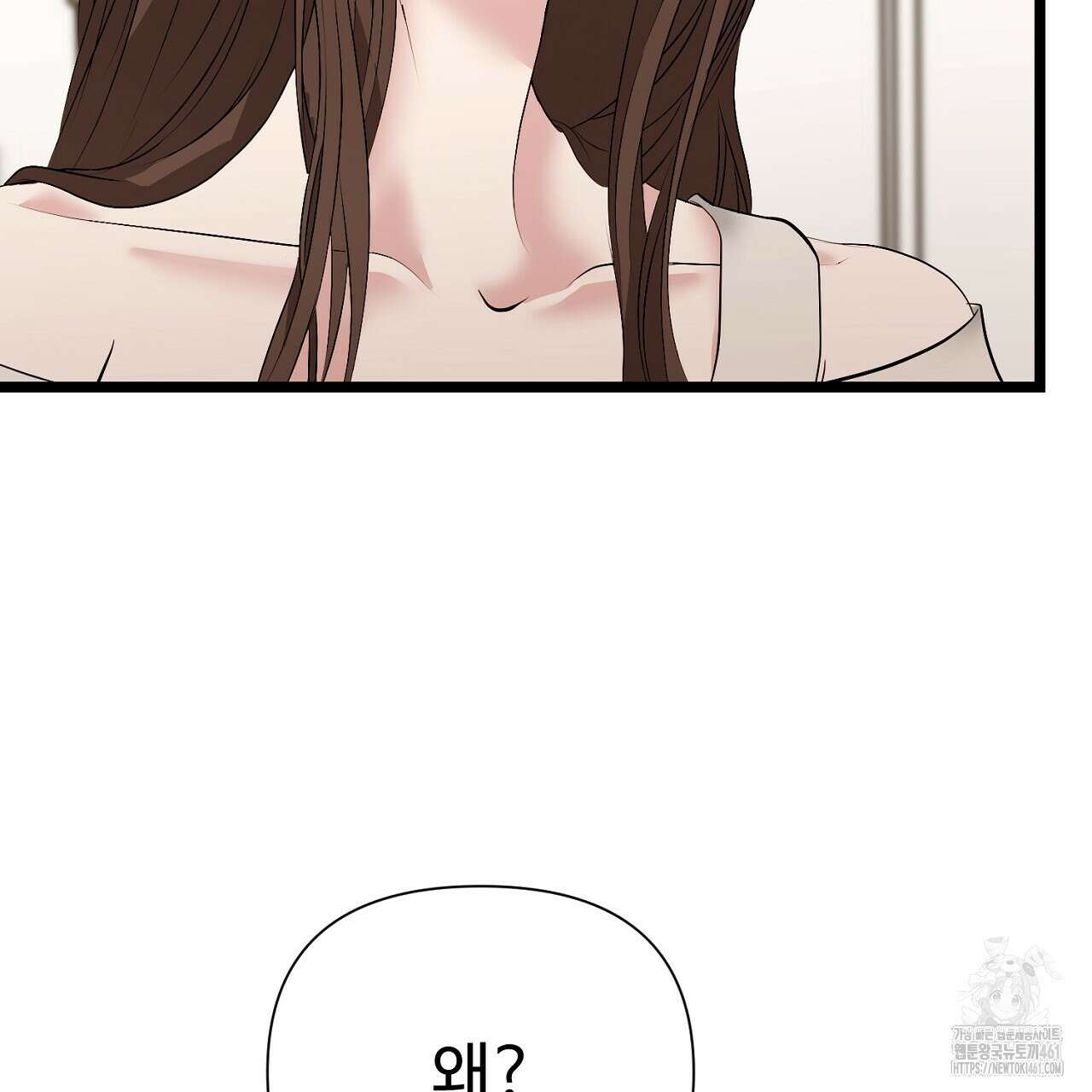 위험한 40화 3
