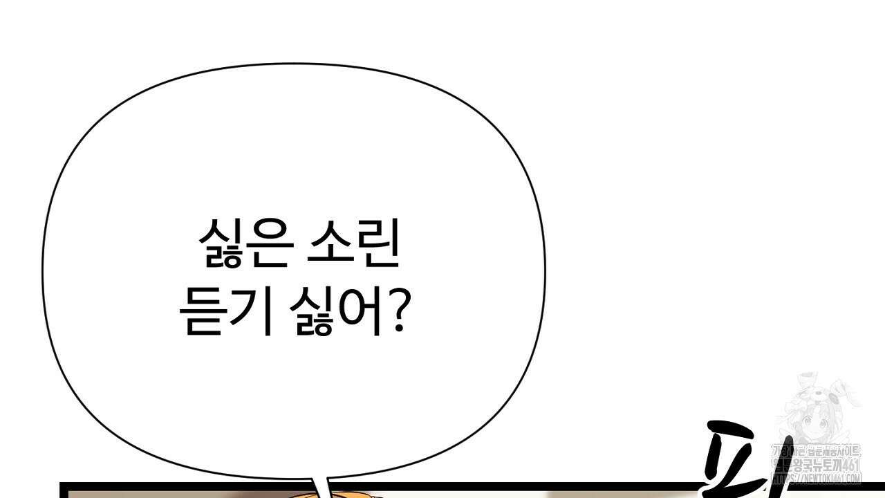 위험한 40화 6
