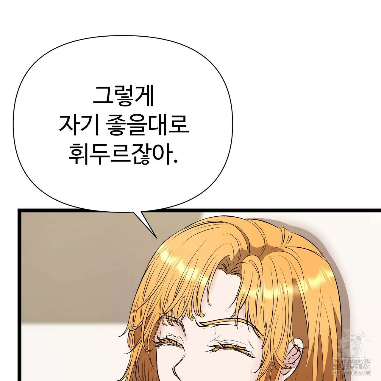 위험한 40화 16