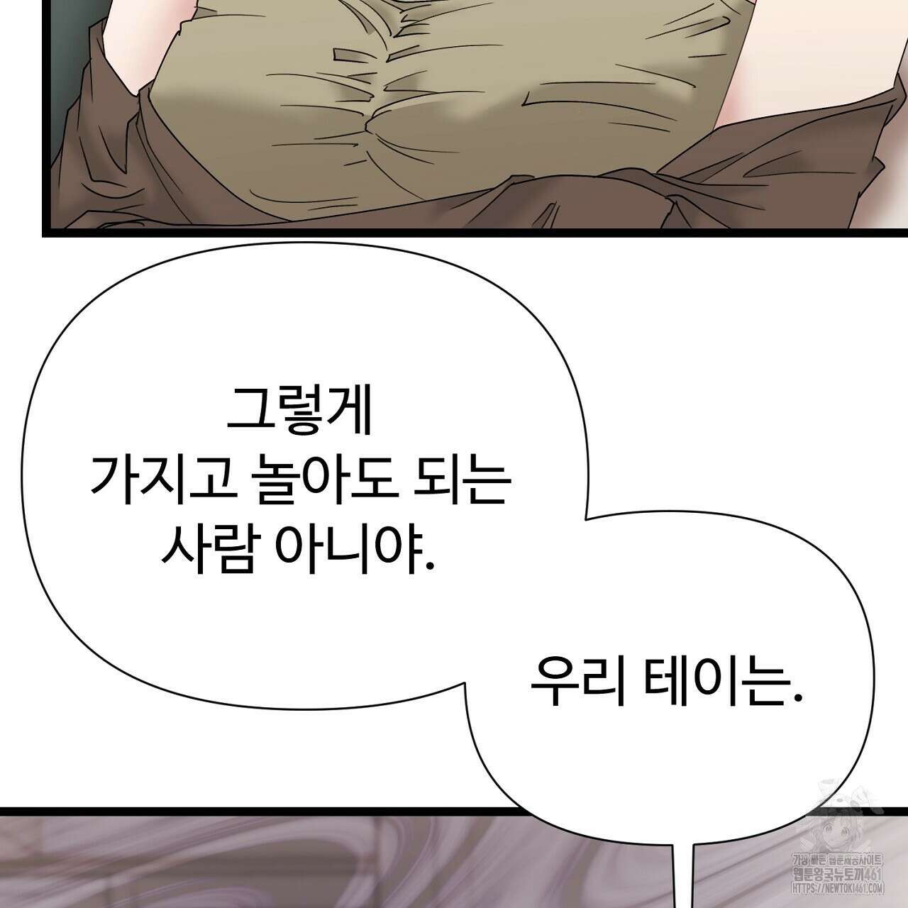 위험한 40화 18
