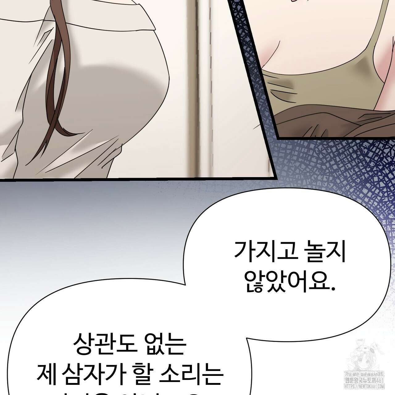 위험한 40화 28