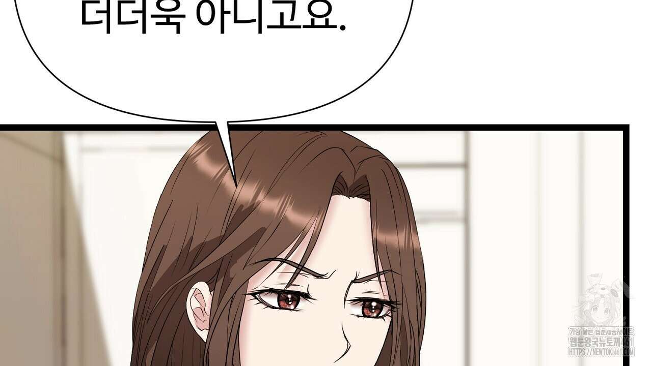 위험한 40화 29